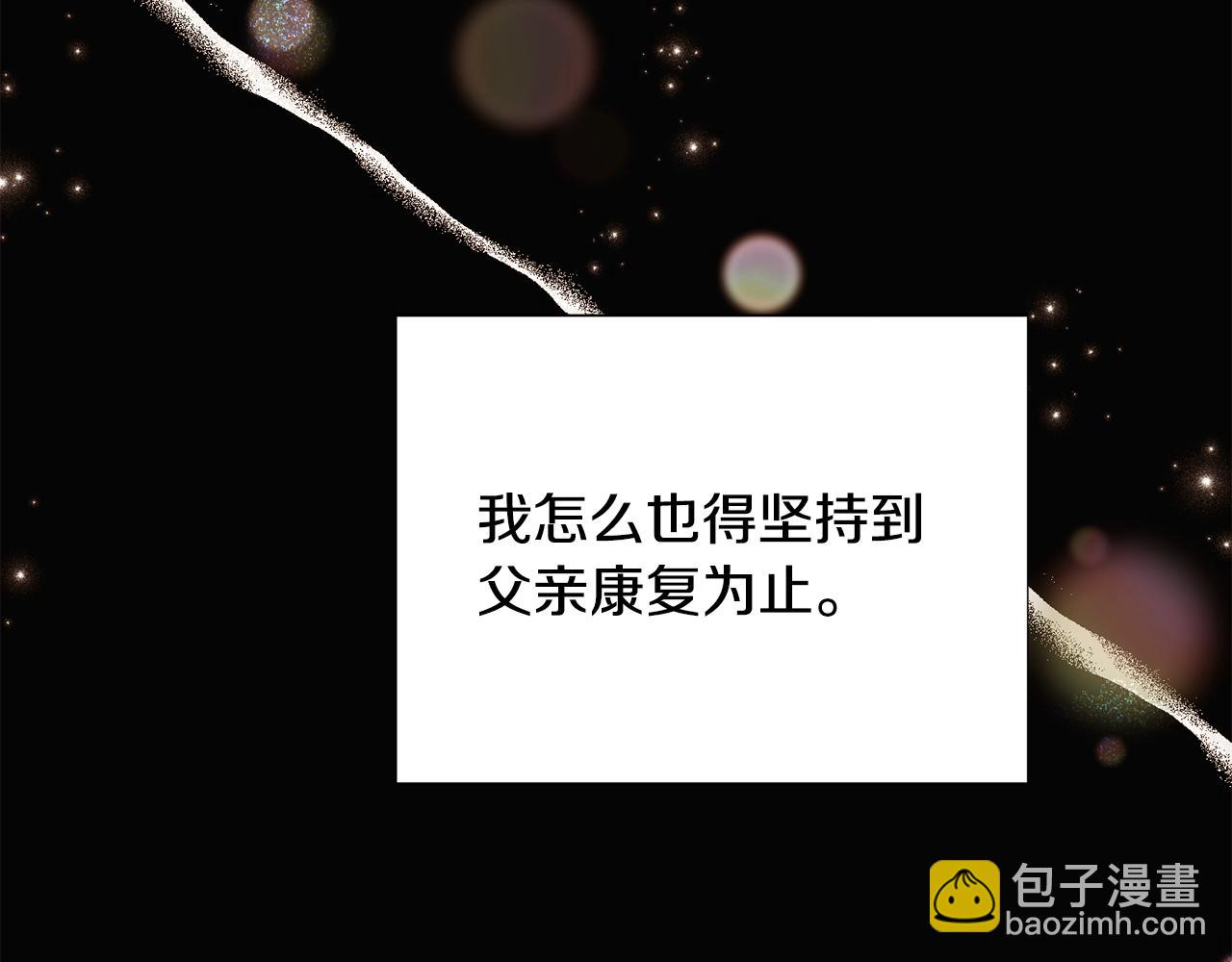 第127话 保姆骑士(1/5)-第129话