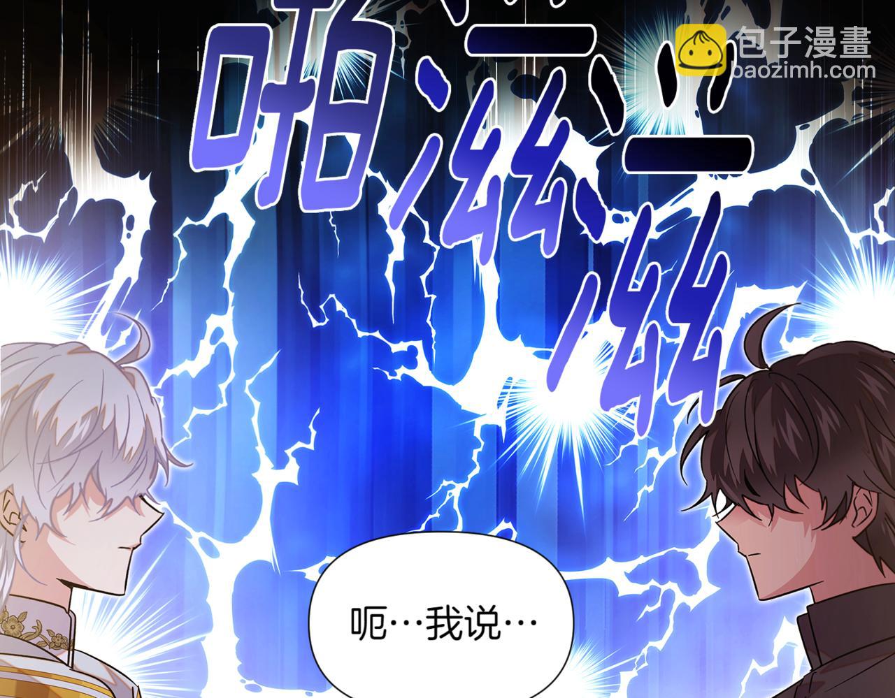 第141话 爱的执着(1/3)-第143话