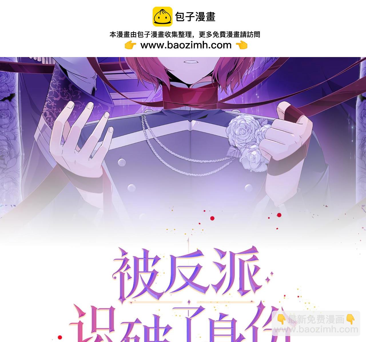 第147话 自爆身份(1/5)-第149话