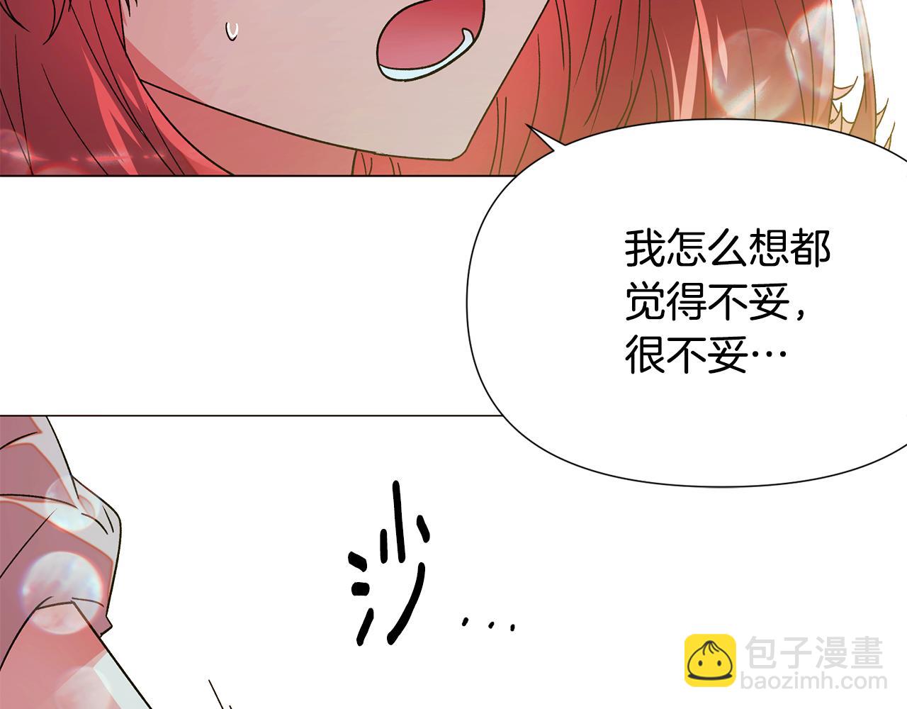 第167话 抱得美人归(1/4)-第169话