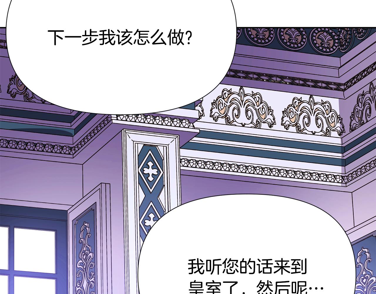 第169话 皇帝的召唤(1/4)-第171话