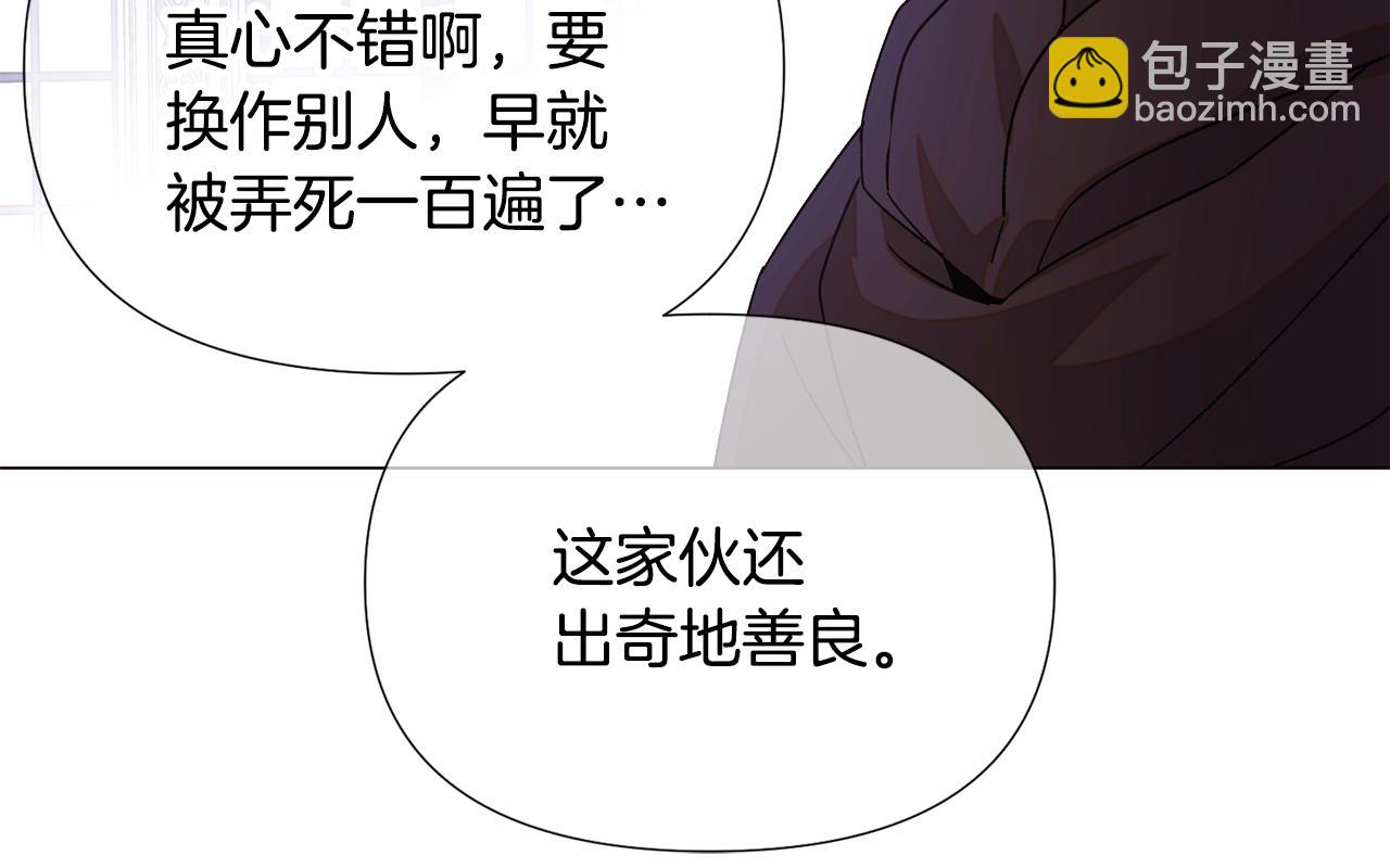 第171话 母后的关怀(1/4)-第173话