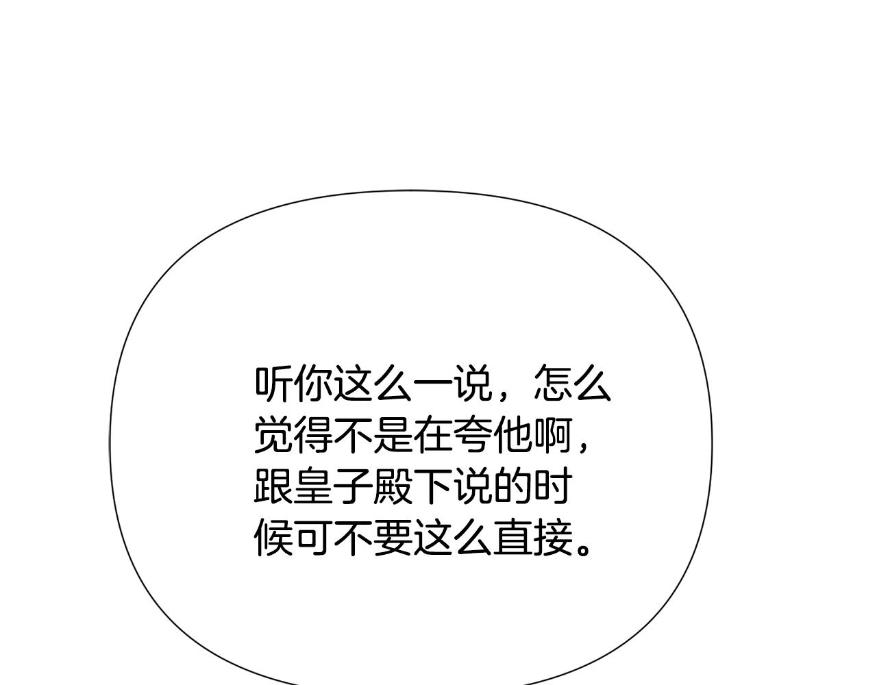 第171话 母后的关怀(1/4)-第173话