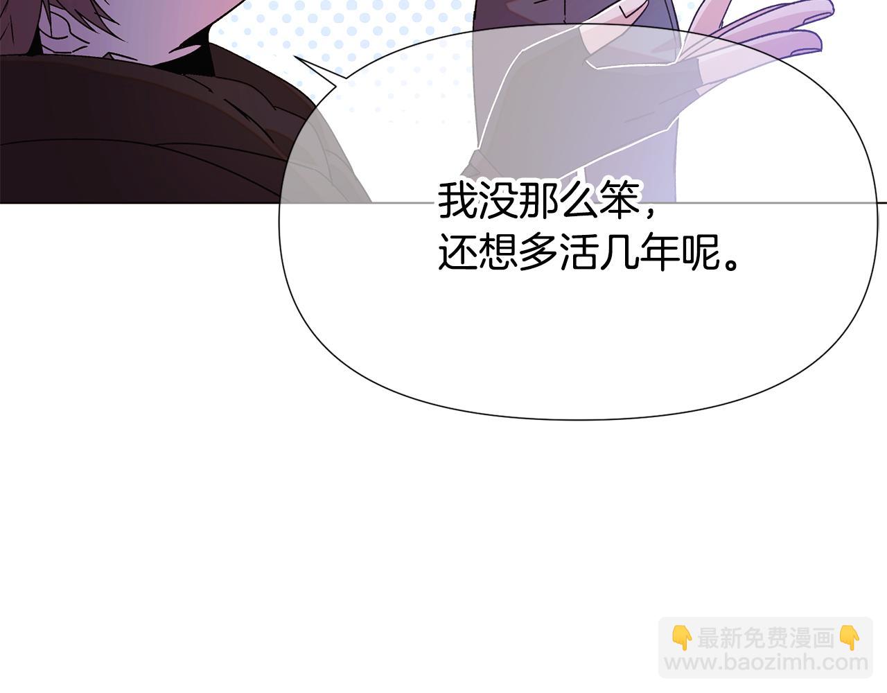 第171话 母后的关怀(1/4)-第173话