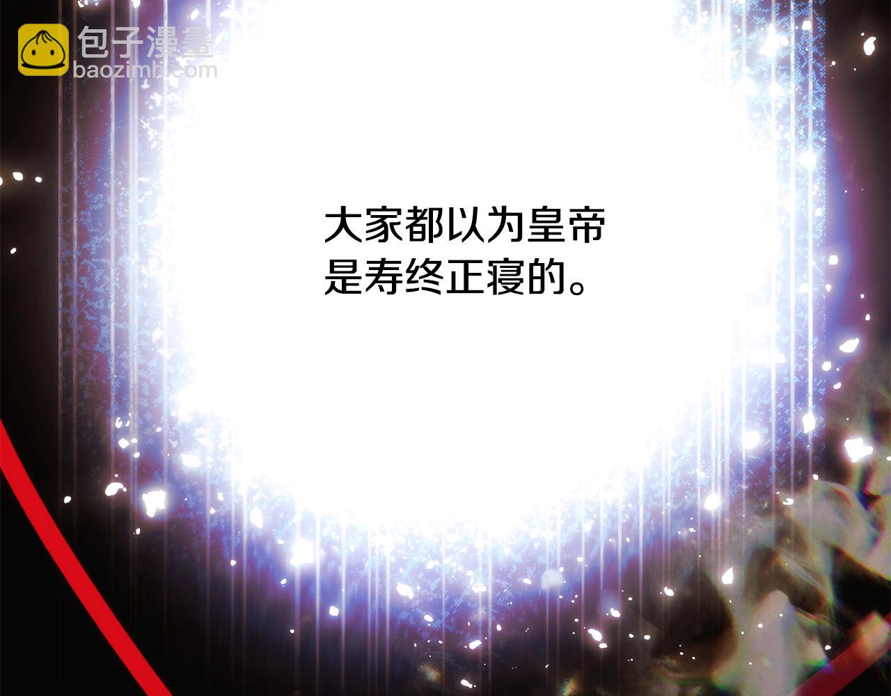 第177话 皇位的竞争(1/3)-第179话