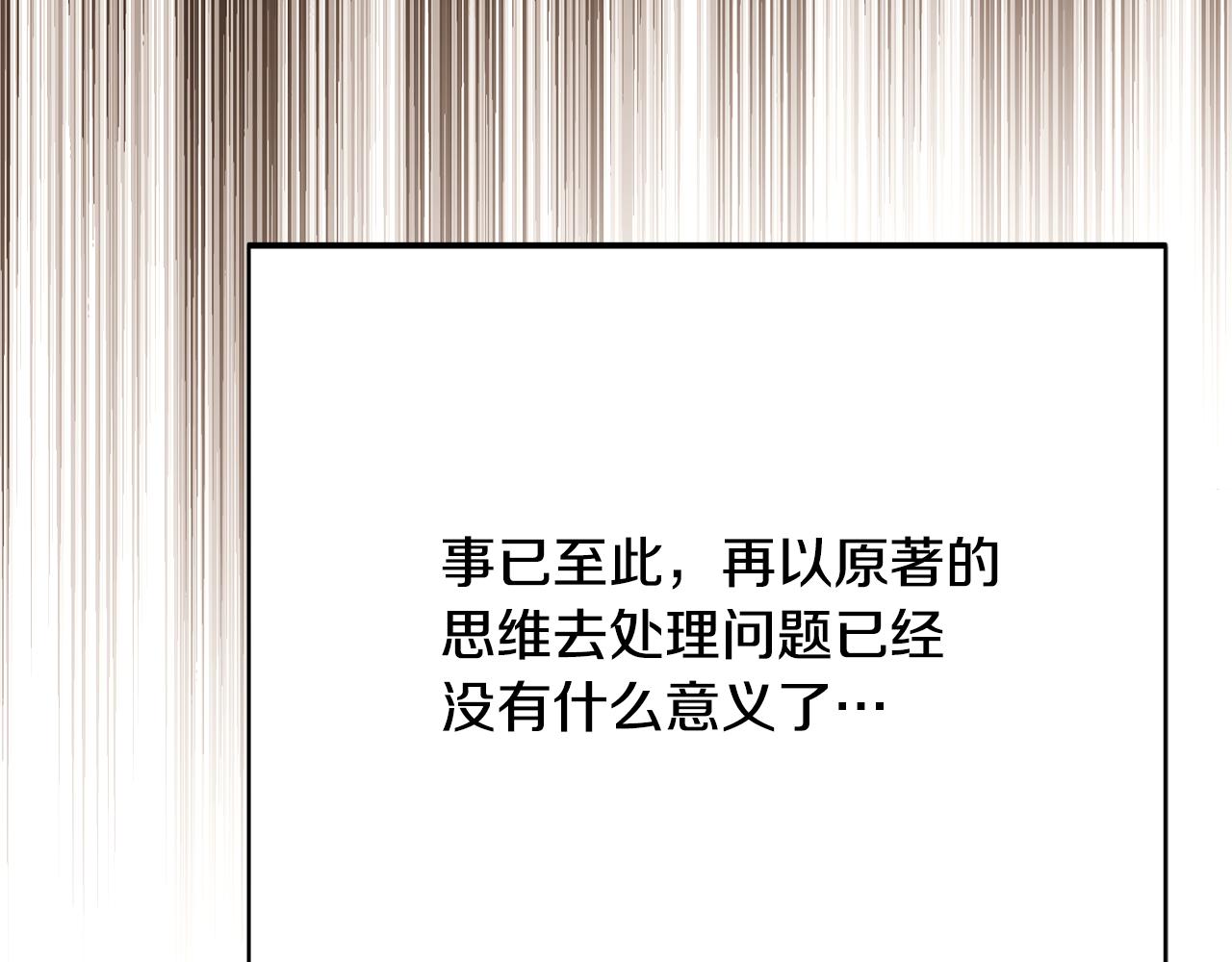 第179话 魔女的疯狂(1/4)-第181话