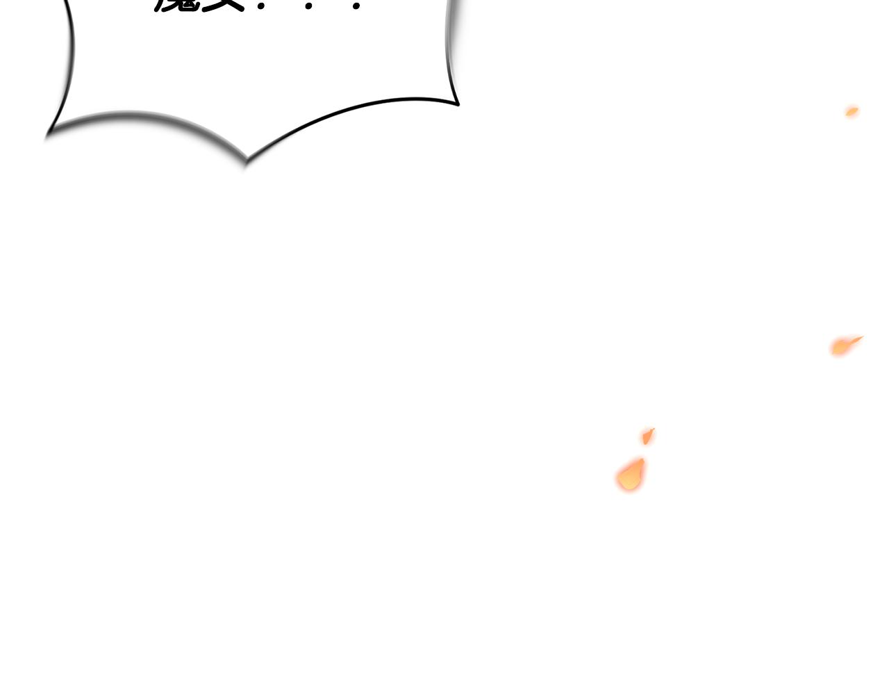 被反派识破了身份 - 第181话 孤注一掷(1/4) - 第16张图