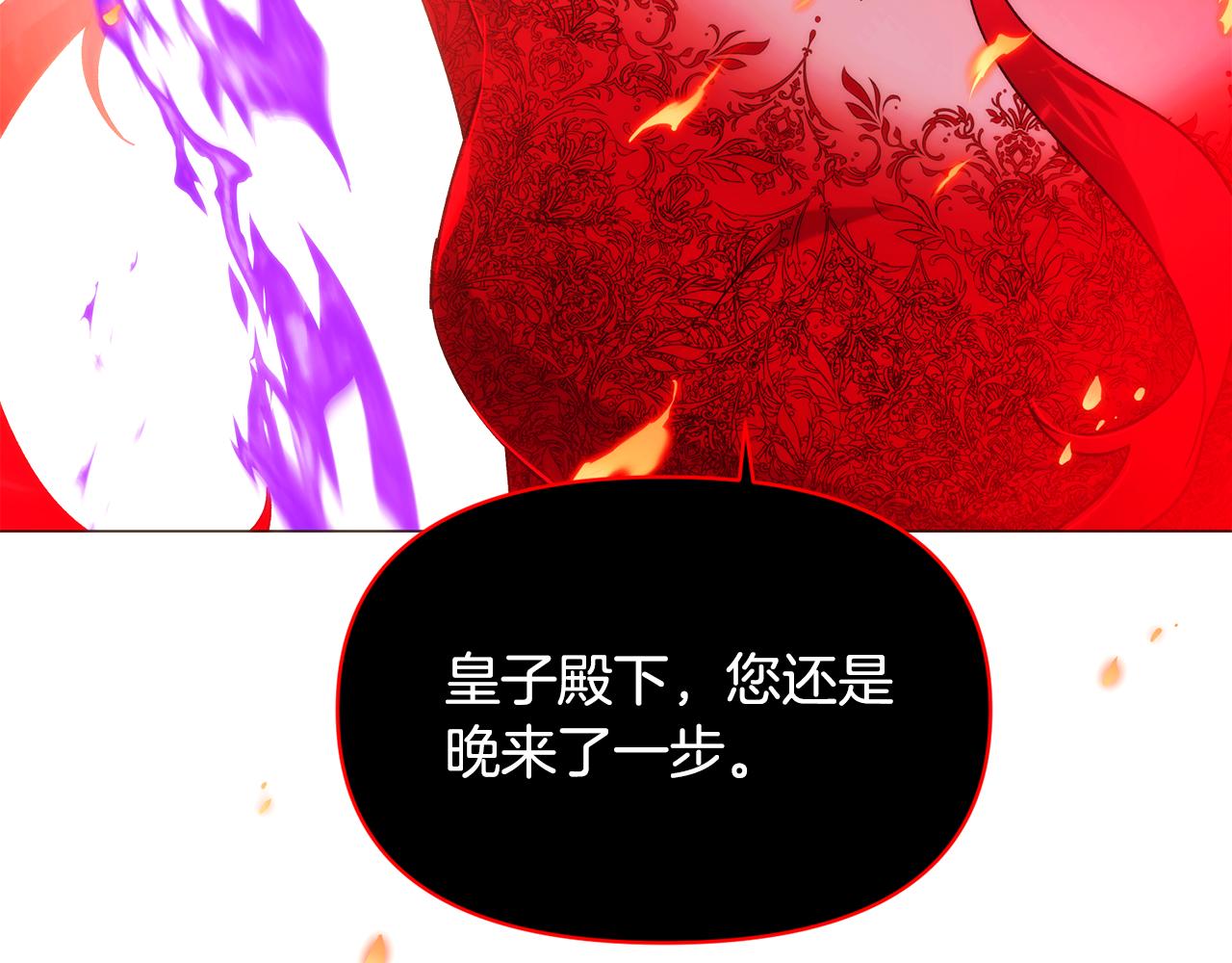 被反派识破了身份 - 第181话 孤注一掷(1/4) - 第18张图