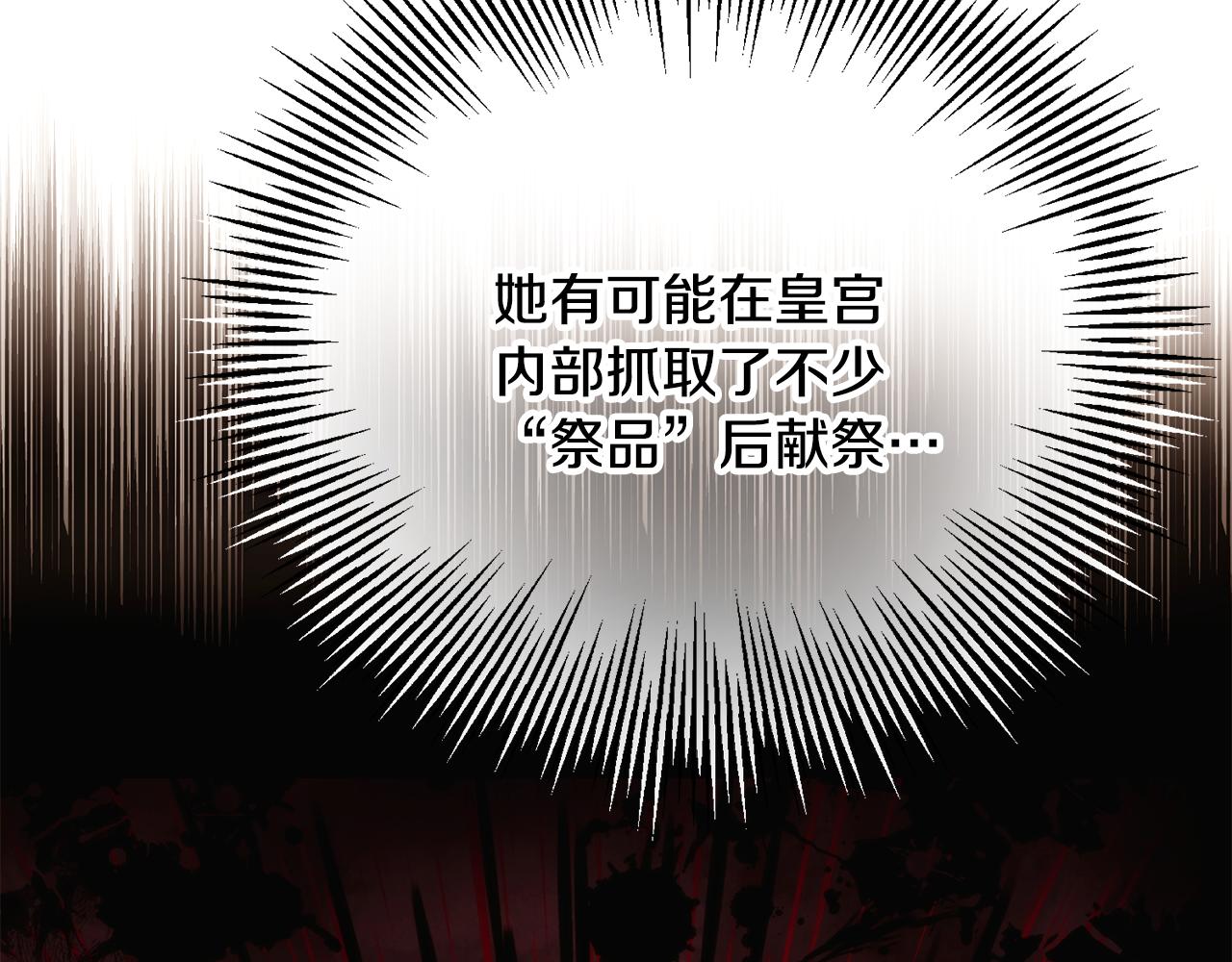 被反派识破了身份 - 第181话 孤注一掷(1/4) - 第23张图