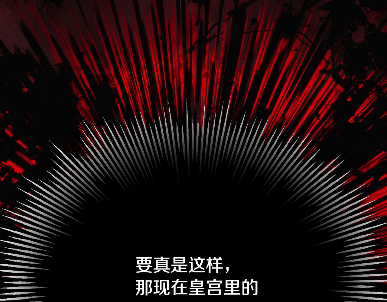 被反派识破了身份 - 第181话 孤注一掷(1/4) - 第24张图