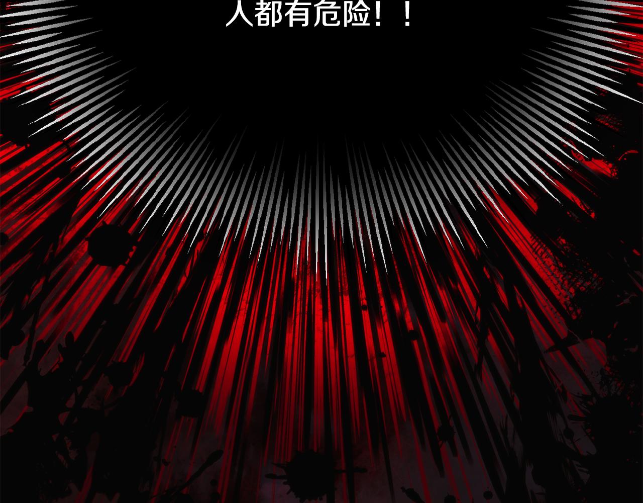 被反派识破了身份 - 第181话 孤注一掷(1/4) - 第25张图