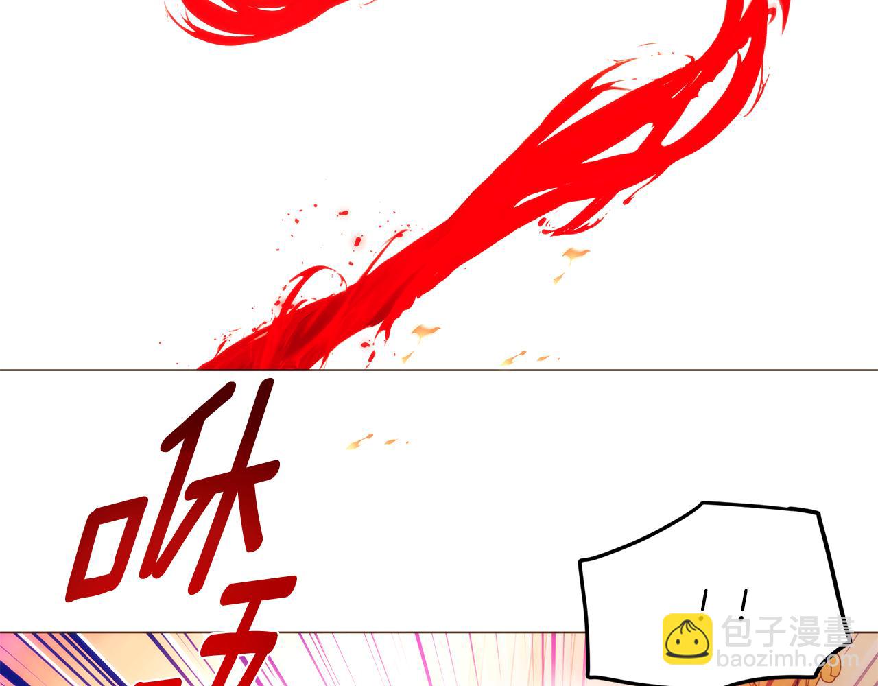 被反派识破了身份 - 第181话 孤注一掷(1/4) - 第30张图