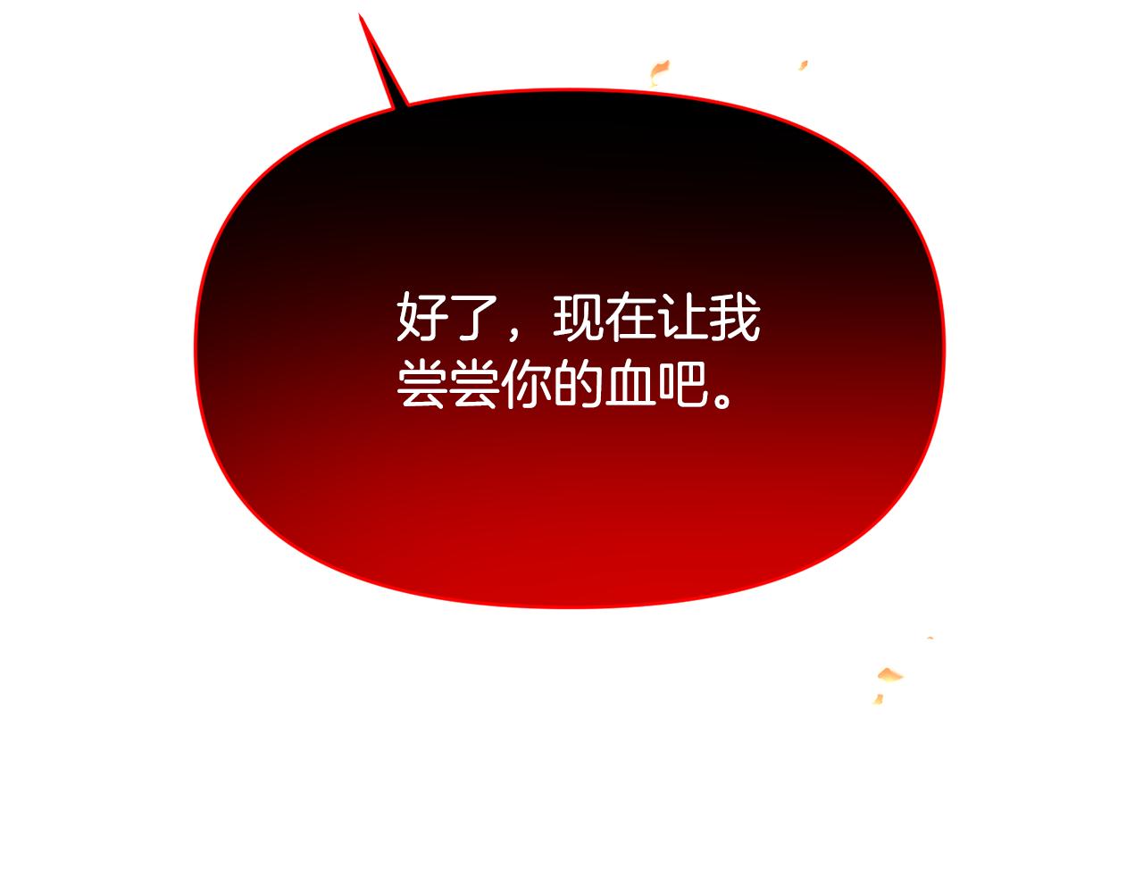 被反派识破了身份 - 第181话 孤注一掷(1/4) - 第37张图