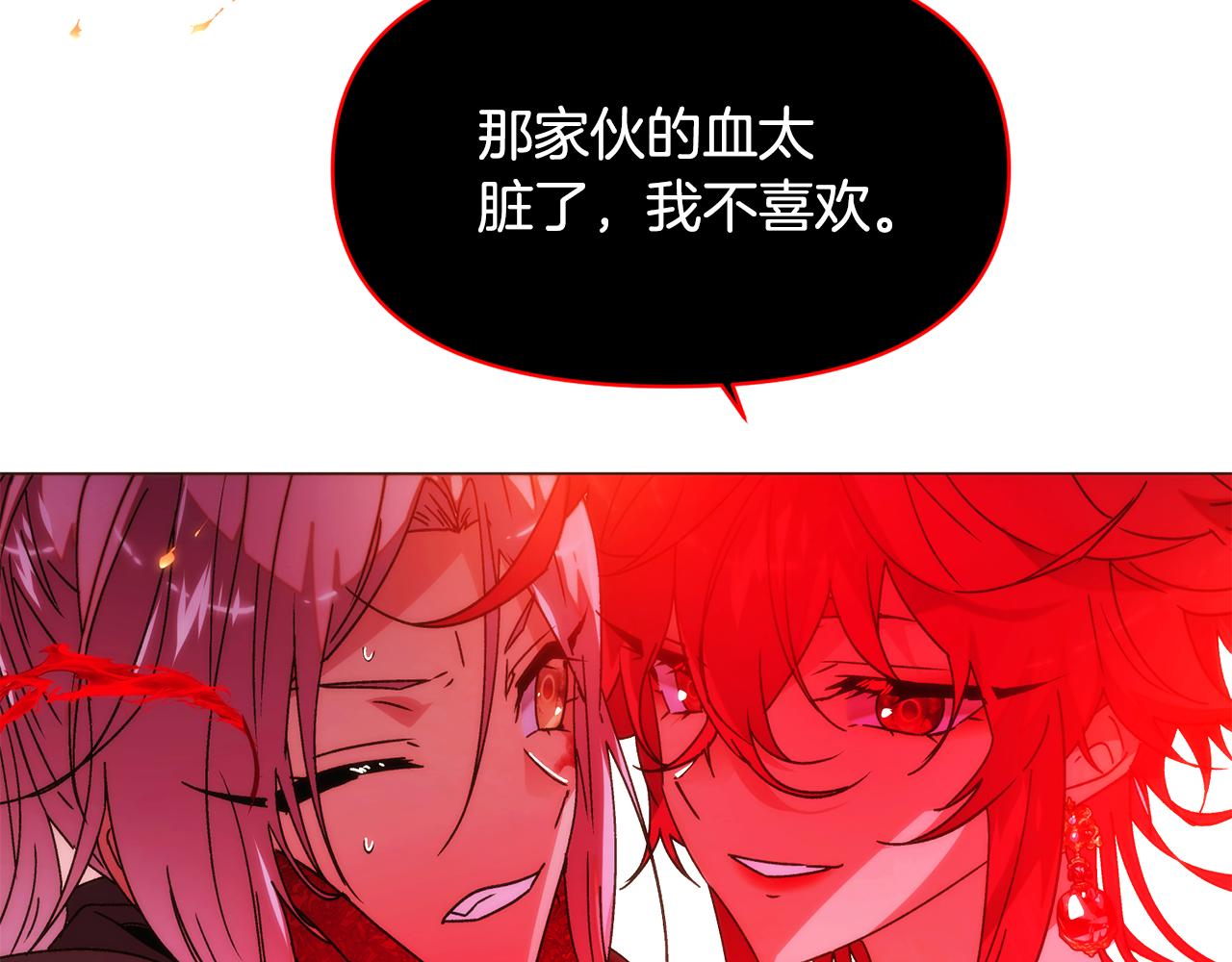 被反派识破了身份 - 第181话 孤注一掷(1/4) - 第39张图