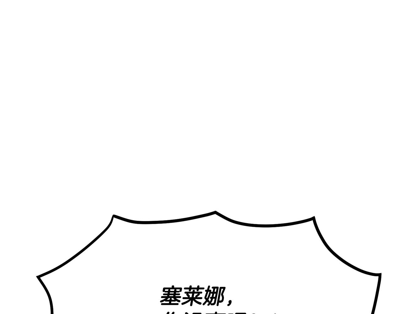 被反派识破了身份 - 第183话 团长的复出(1/4) - 第1张图