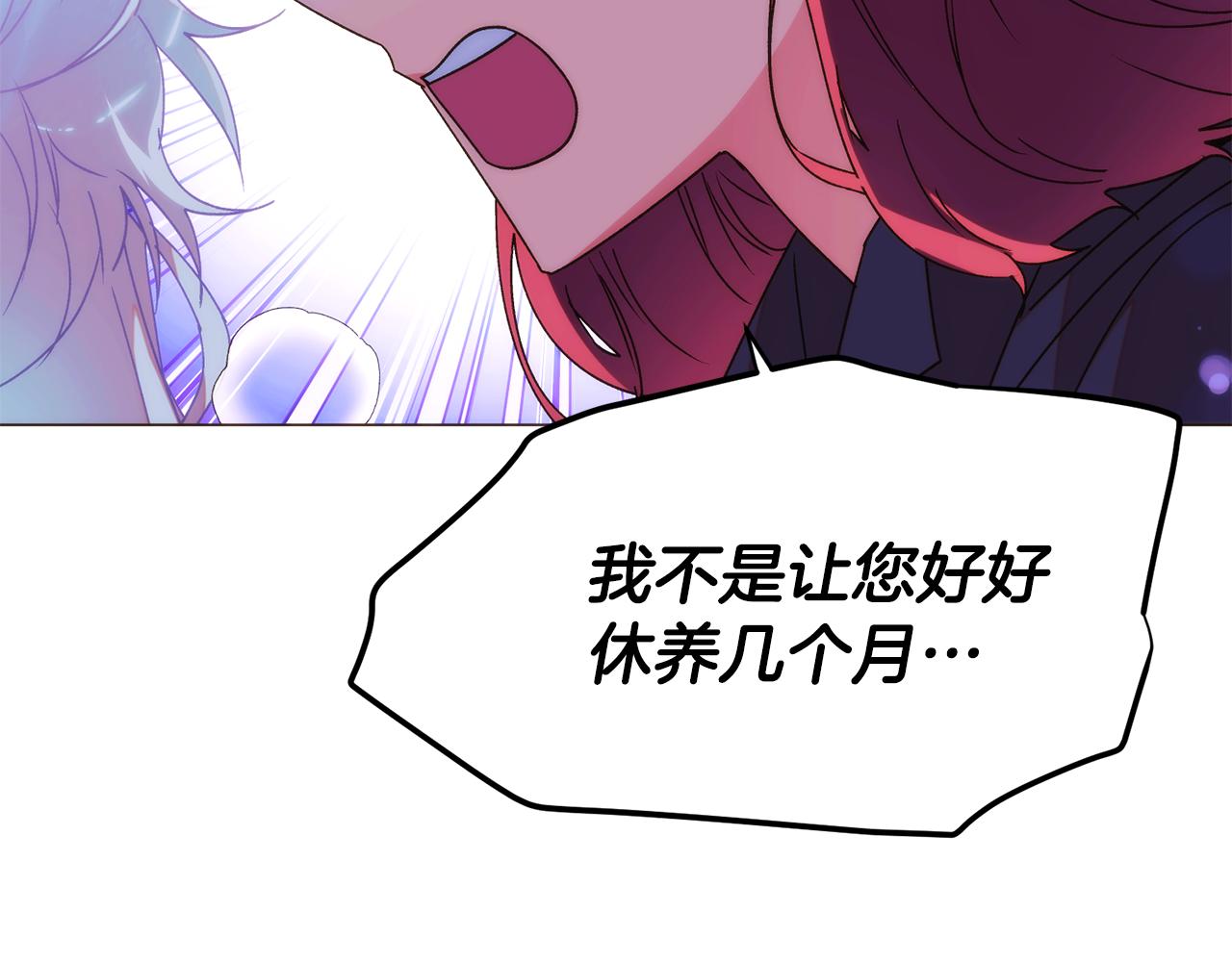 被反派识破了身份 - 第183话 团长的复出(1/4) - 第12张图