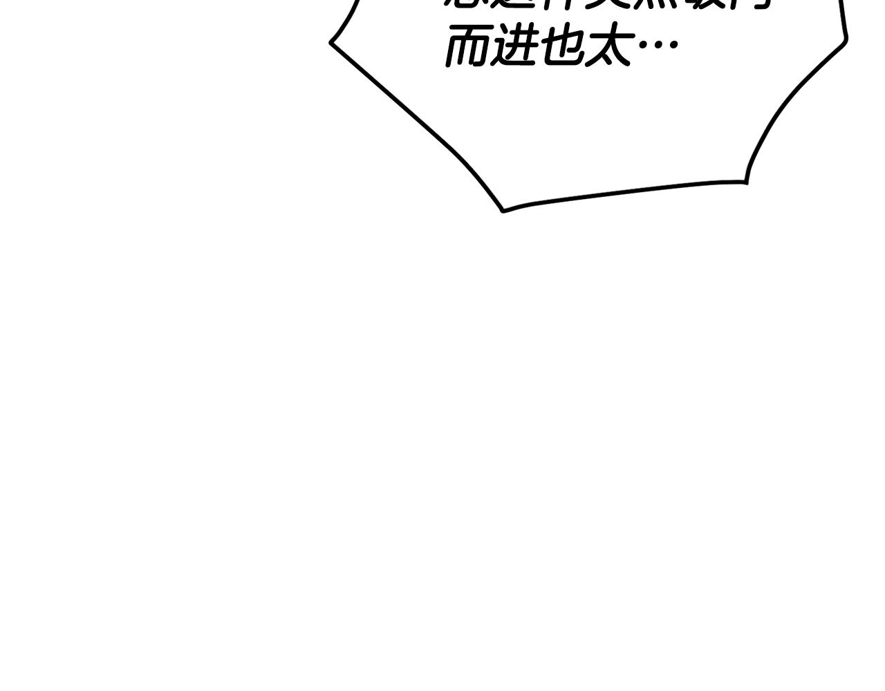 被反派识破了身份 - 第183话 团长的复出(1/4) - 第15张图