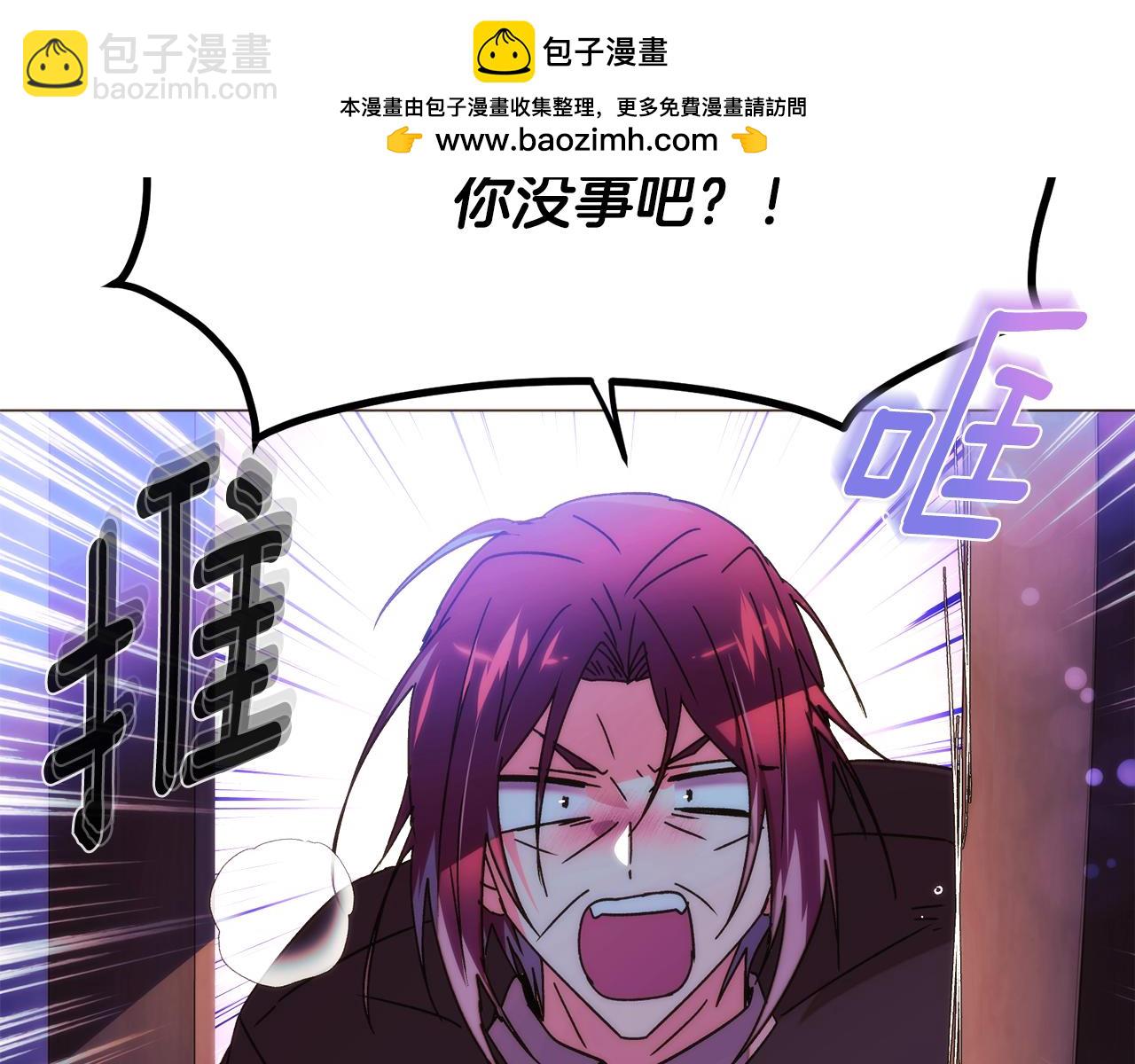 被反派识破了身份 - 第183话 团长的复出(1/4) - 第2张图