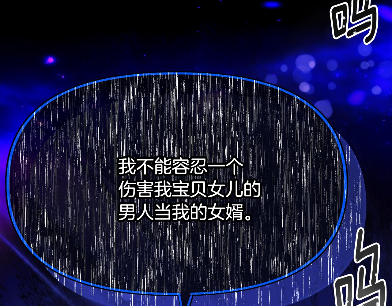 被反派识破了身份 - 第183话 团长的复出(1/4) - 第22张图