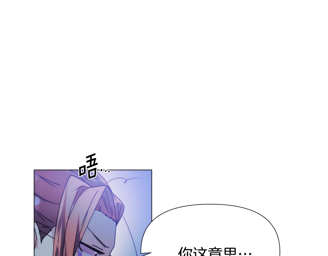 被反派识破了身份 - 第183话 团长的复出(1/4) - 第27张图