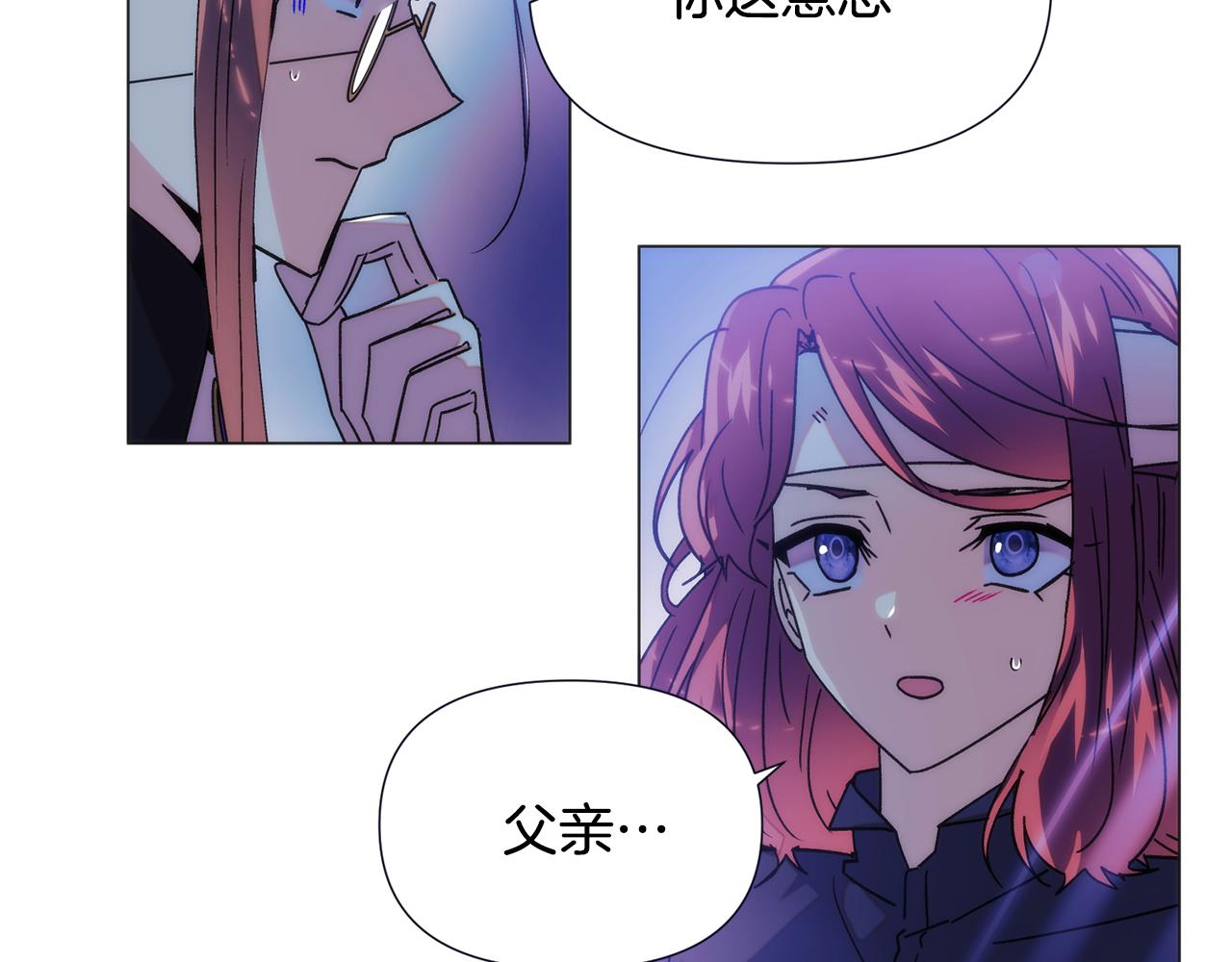 被反派识破了身份 - 第183话 团长的复出(1/4) - 第28张图