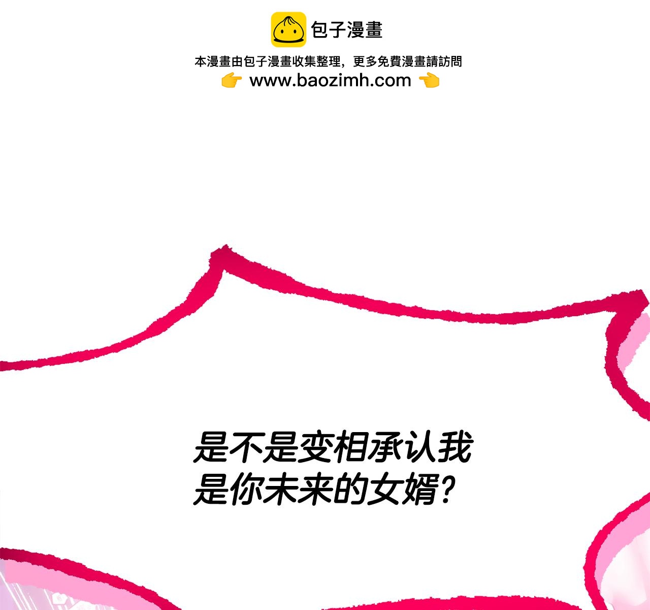 被反派识破了身份 - 第183话 团长的复出(1/4) - 第30张图