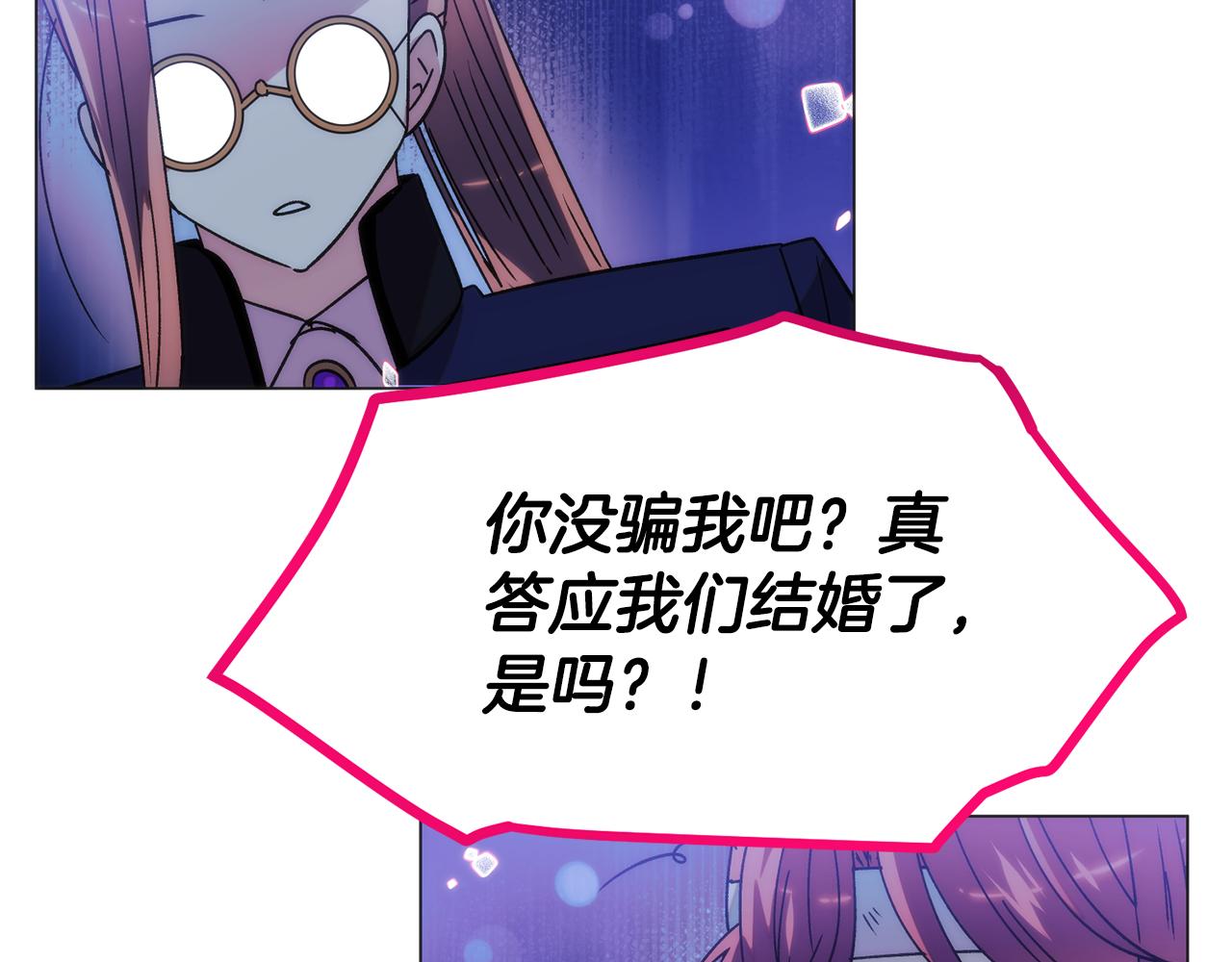 被反派识破了身份 - 第183话 团长的复出(1/4) - 第34张图