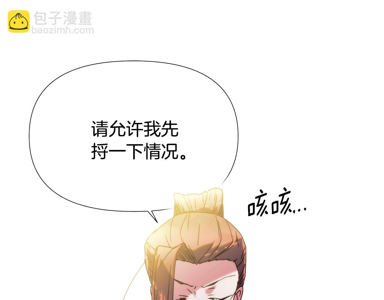 被反派识破了身份 - 第183话 团长的复出(1/4) - 第41张图