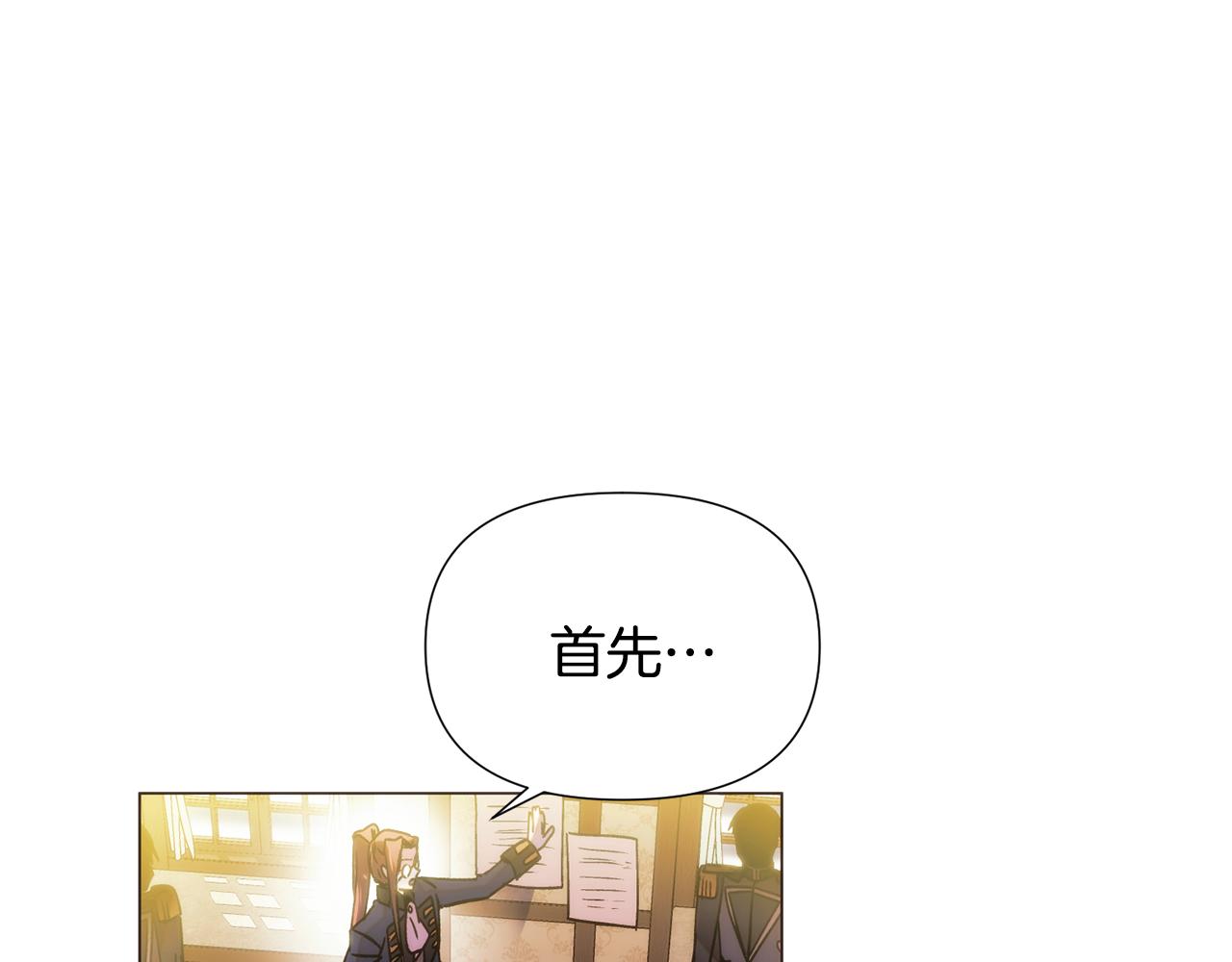 被反派识破了身份 - 第183话 团长的复出(1/4) - 第43张图