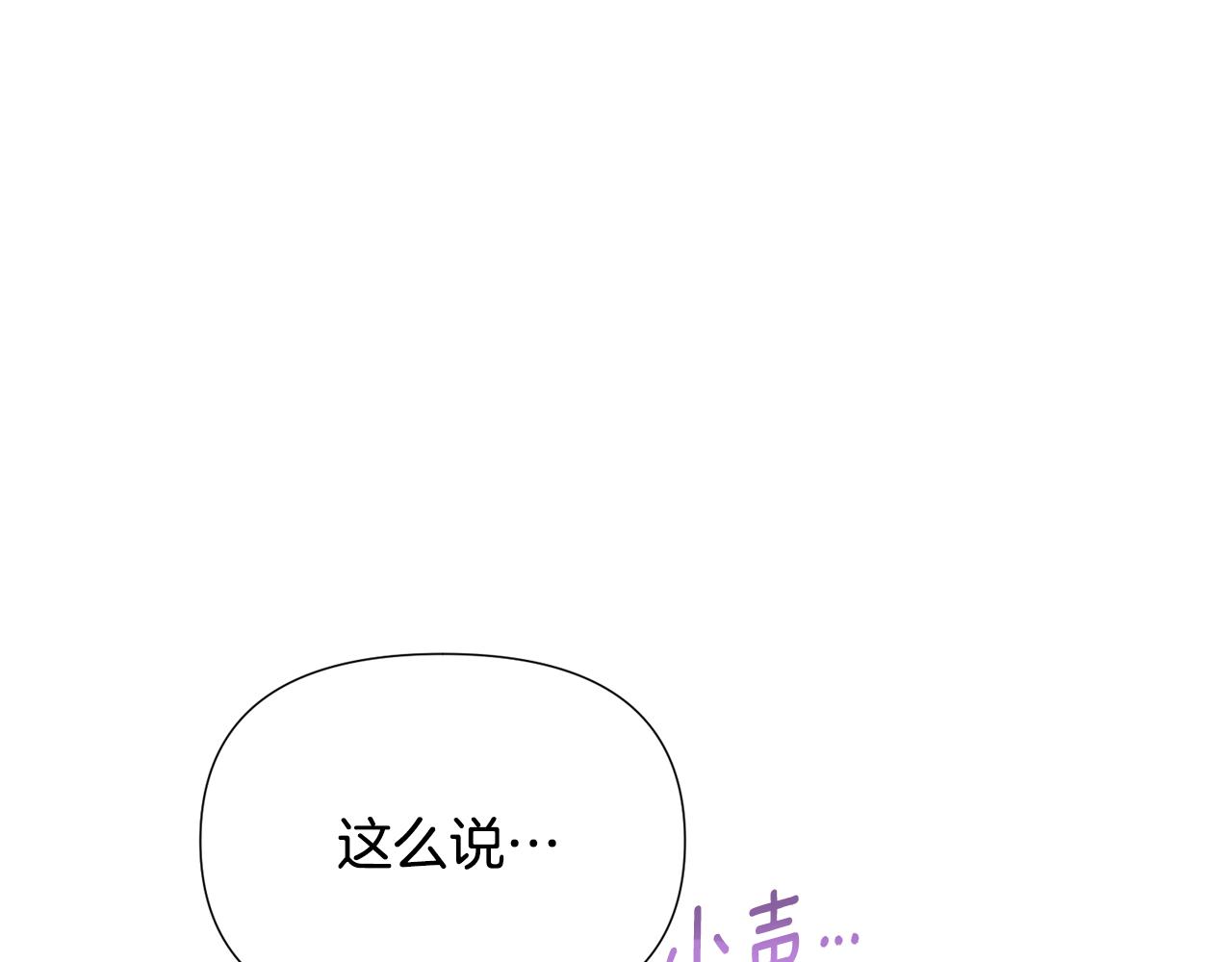 被反派识破了身份 - 第183话 团长的复出(1/4) - 第45张图