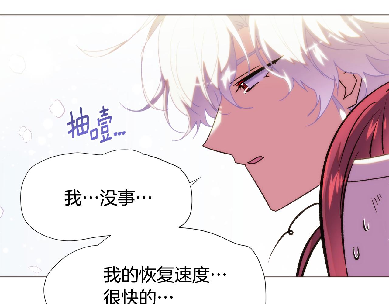 被反派识破了身份 - 第183话 团长的复出(1/4) - 第48张图