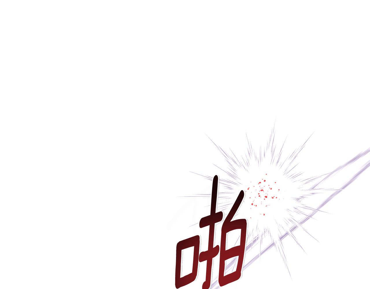 被反派识破了身份 - 第185話 護衛的交易(1/3) - 第16张图