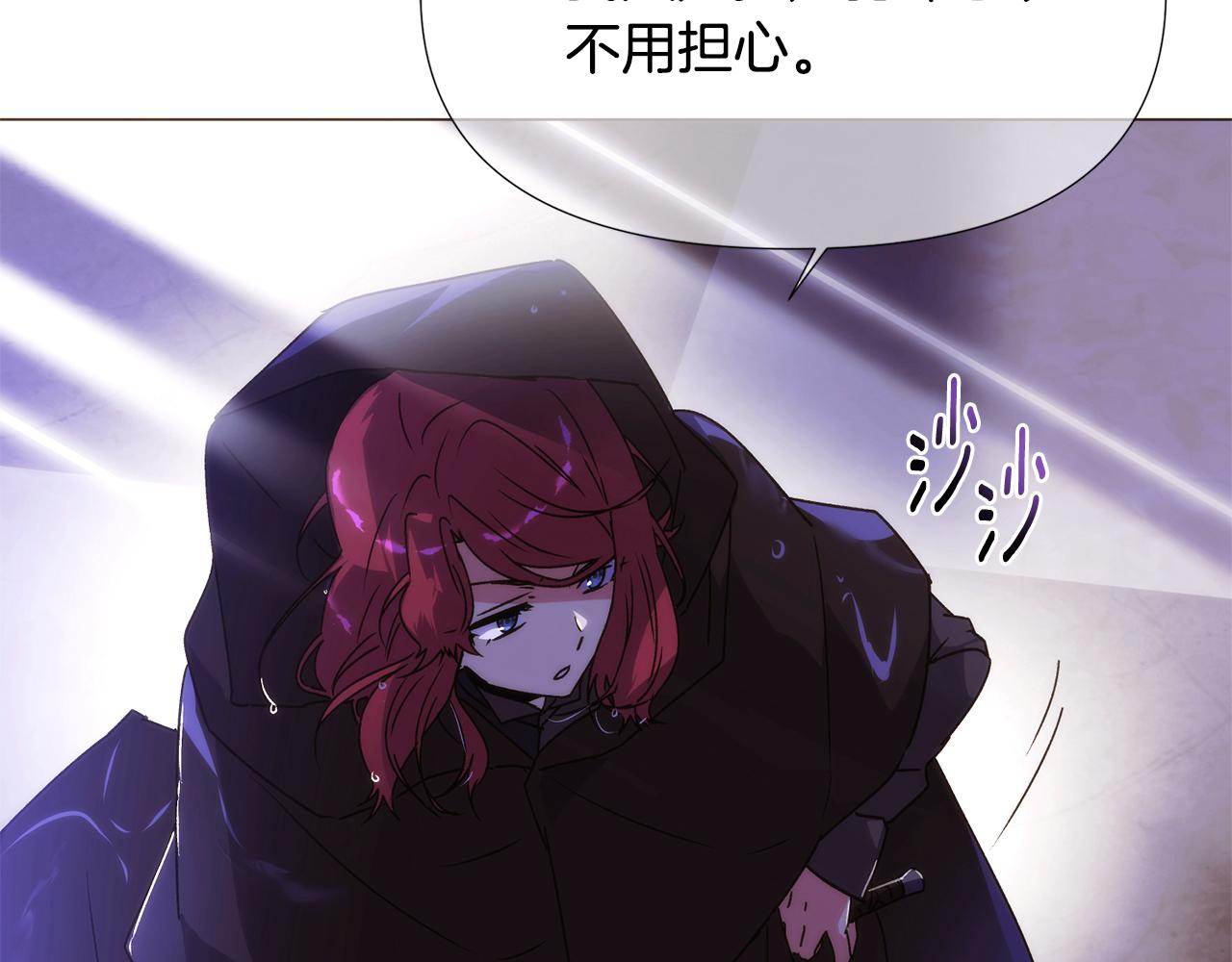 被反派识破了身份 - 第185話 護衛的交易(1/3) - 第20张图