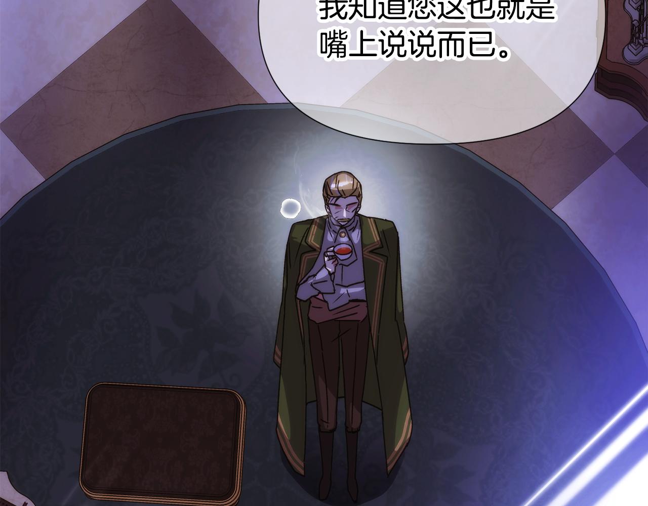 被反派识破了身份 - 第185話 護衛的交易(1/3) - 第26张图