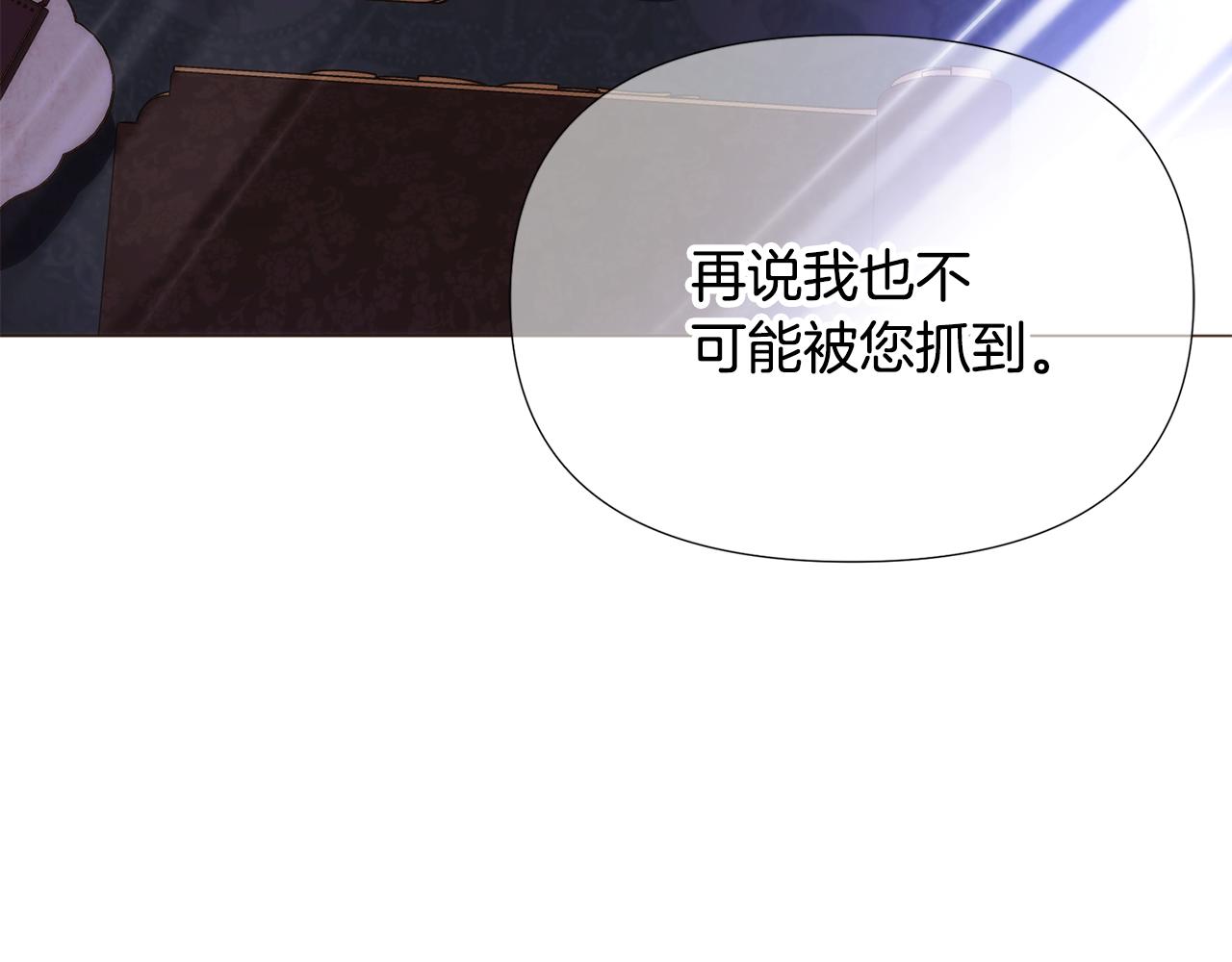 被反派识破了身份 - 第185話 護衛的交易(1/3) - 第27张图