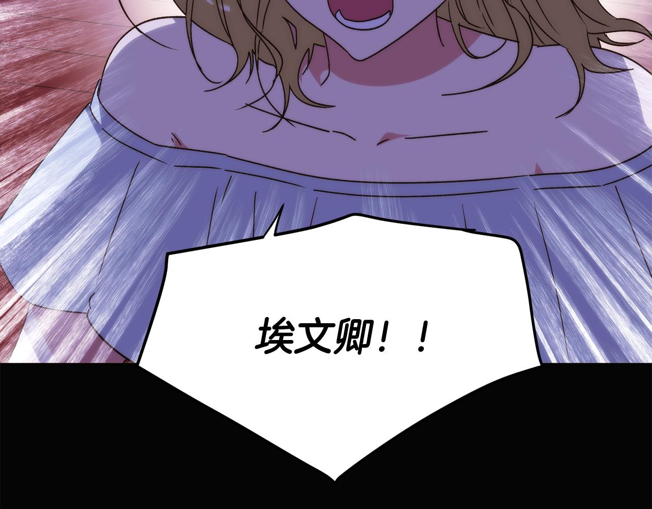 被反派识破了身份 - 第185話 護衛的交易(1/3) - 第3张图