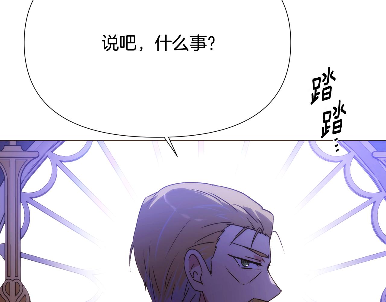 被反派识破了身份 - 第185話 護衛的交易(1/3) - 第32张图