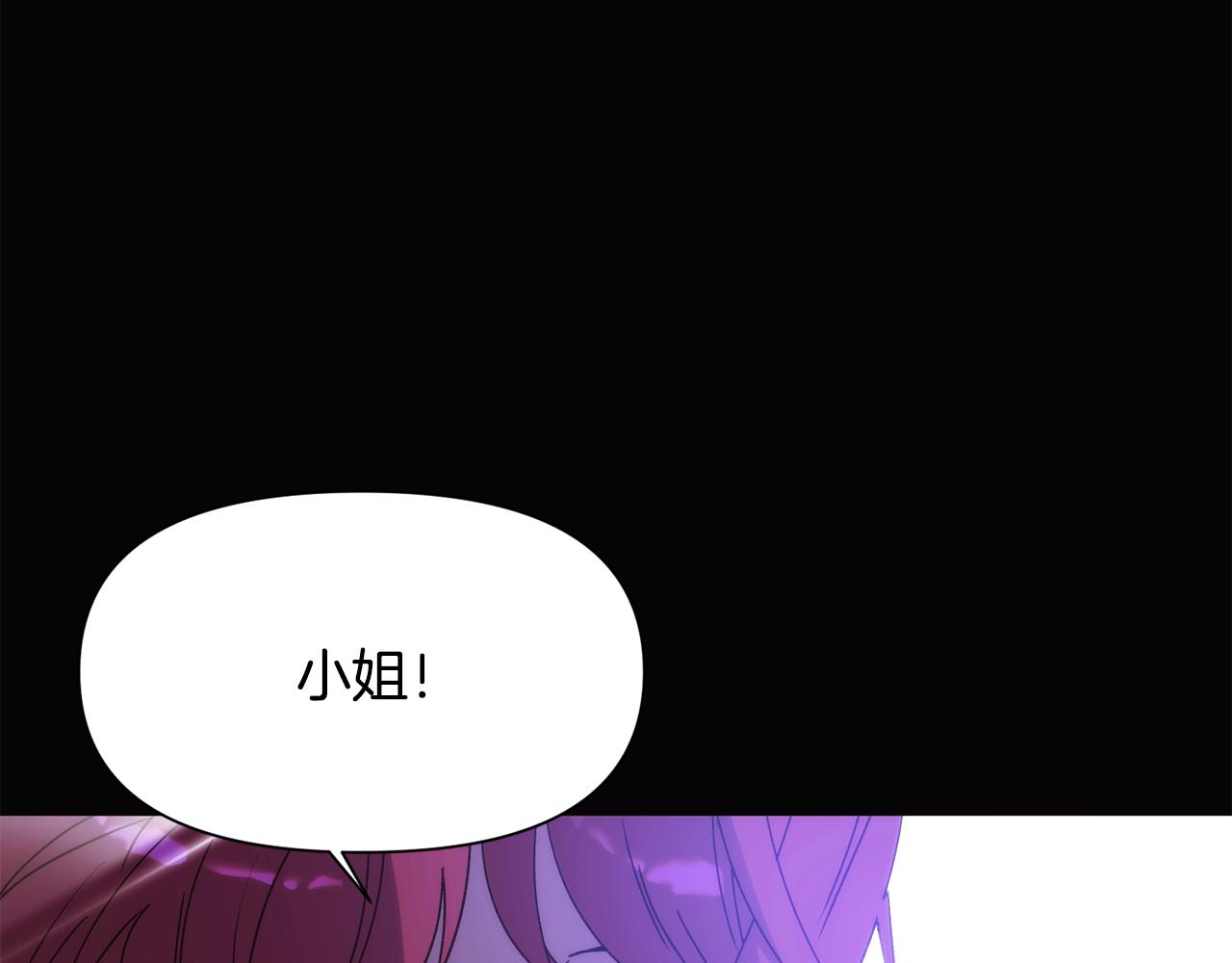 被反派识破了身份 - 第185話 護衛的交易(1/3) - 第4张图