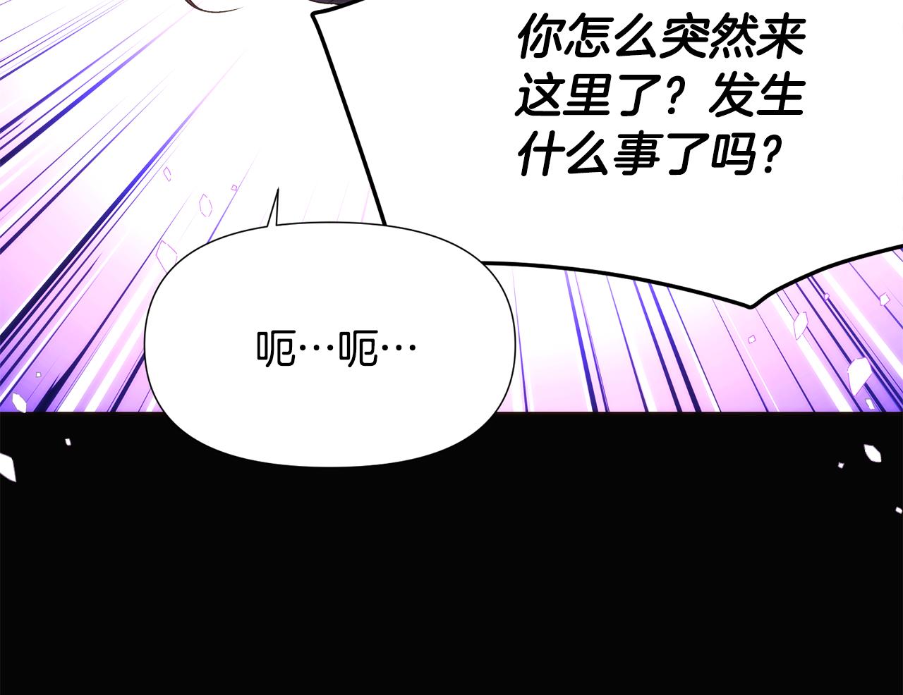 被反派识破了身份 - 第185話 護衛的交易(1/3) - 第46张图