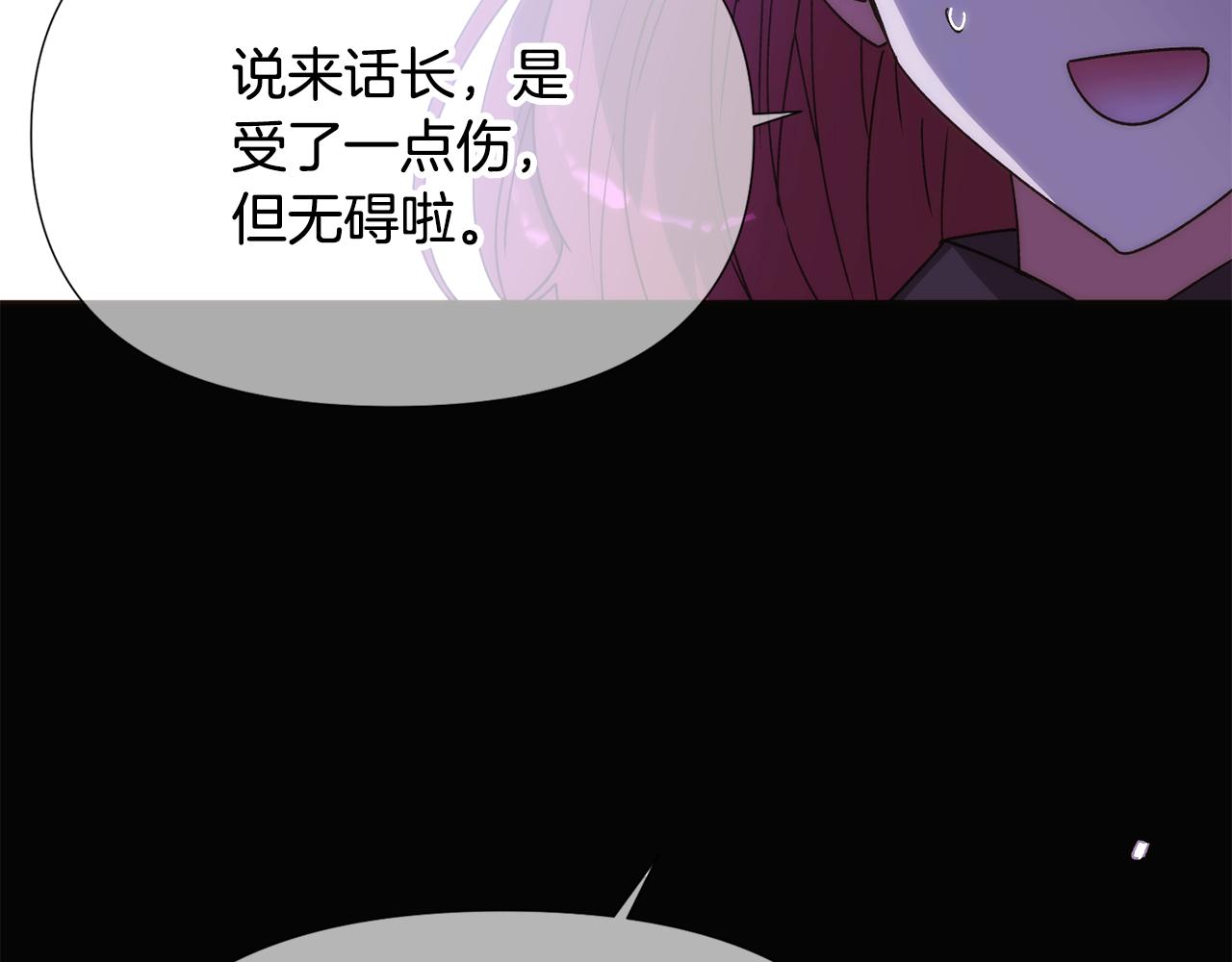 被反派识破了身份 - 第185話 護衛的交易(1/3) - 第48张图