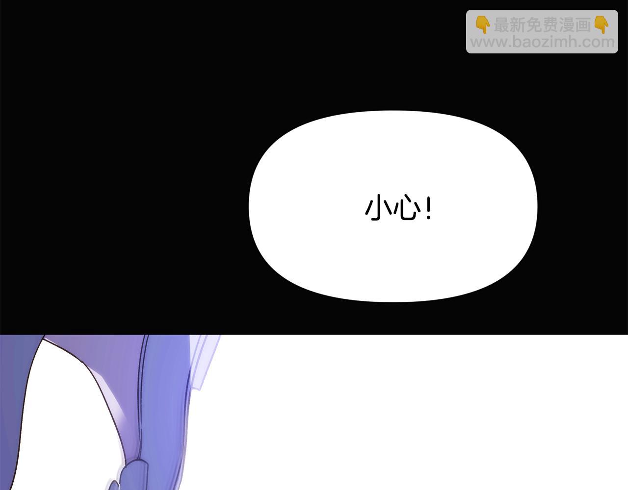 被反派识破了身份 - 第185話 護衛的交易(1/3) - 第6张图