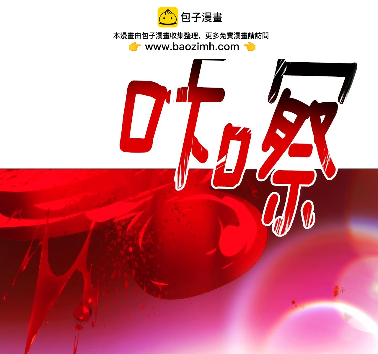 被反派识破了身份 - 第187話 可疑的承諾(1/4) - 第2张图