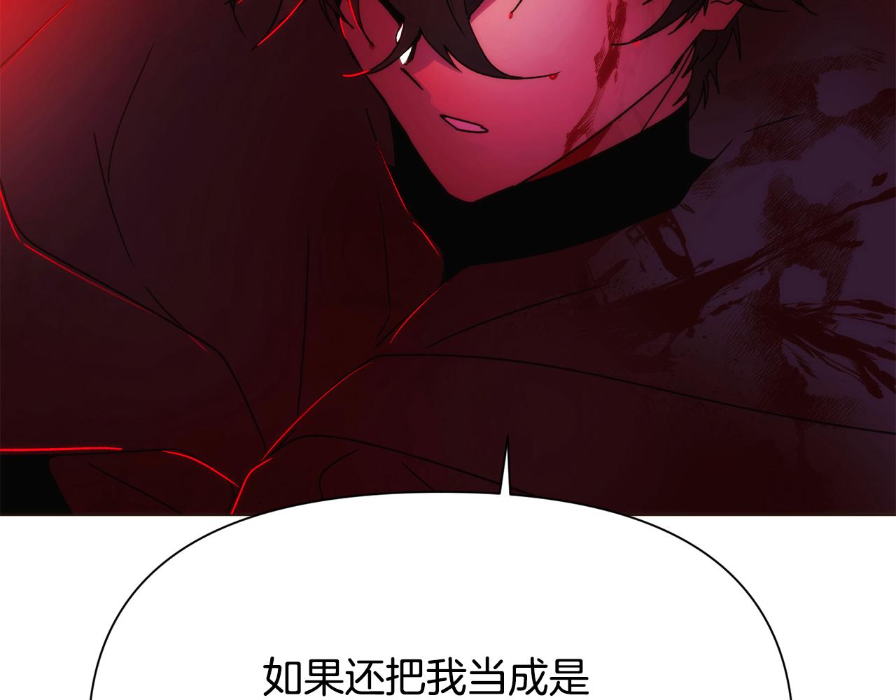 被反派识破了身份 - 第187話 可疑的承諾(1/4) - 第28张图