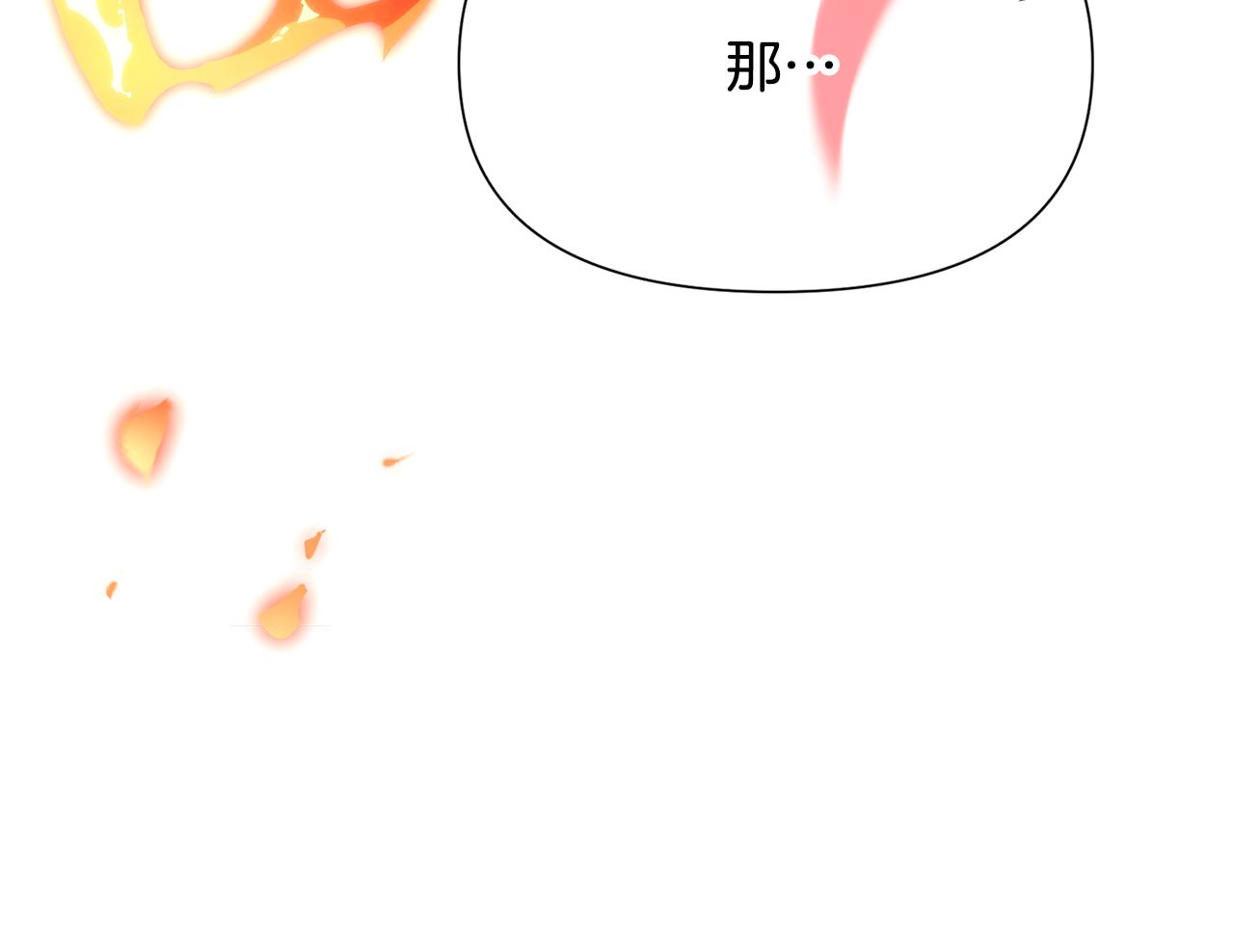 被反派识破了身份 - 第187話 可疑的承諾(1/4) - 第38张图