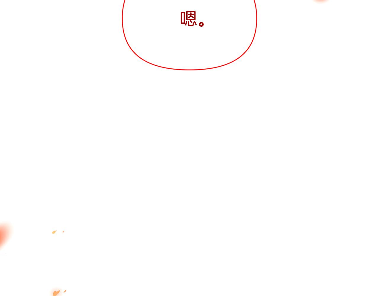 被反派识破了身份 - 第187話 可疑的承諾(1/4) - 第42张图