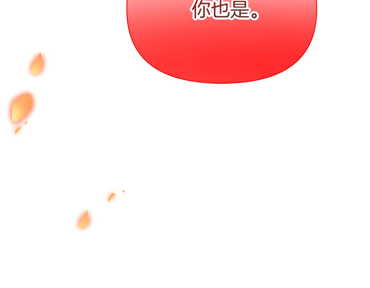 被反派识破了身份 - 第187話 可疑的承諾(1/4) - 第46张图