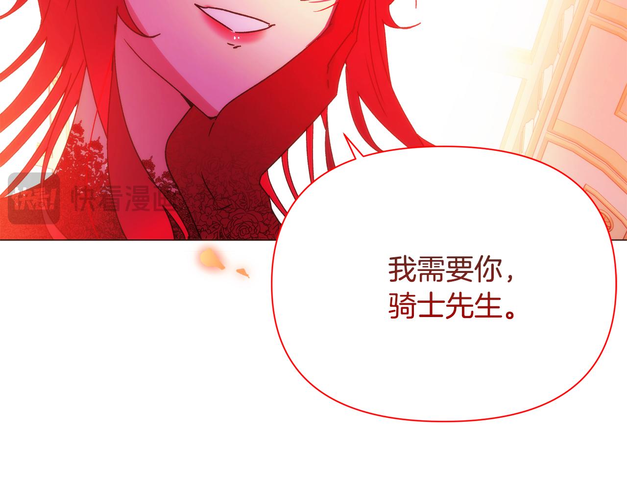 被反派识破了身份 - 第187話 可疑的承諾(1/4) - 第48张图