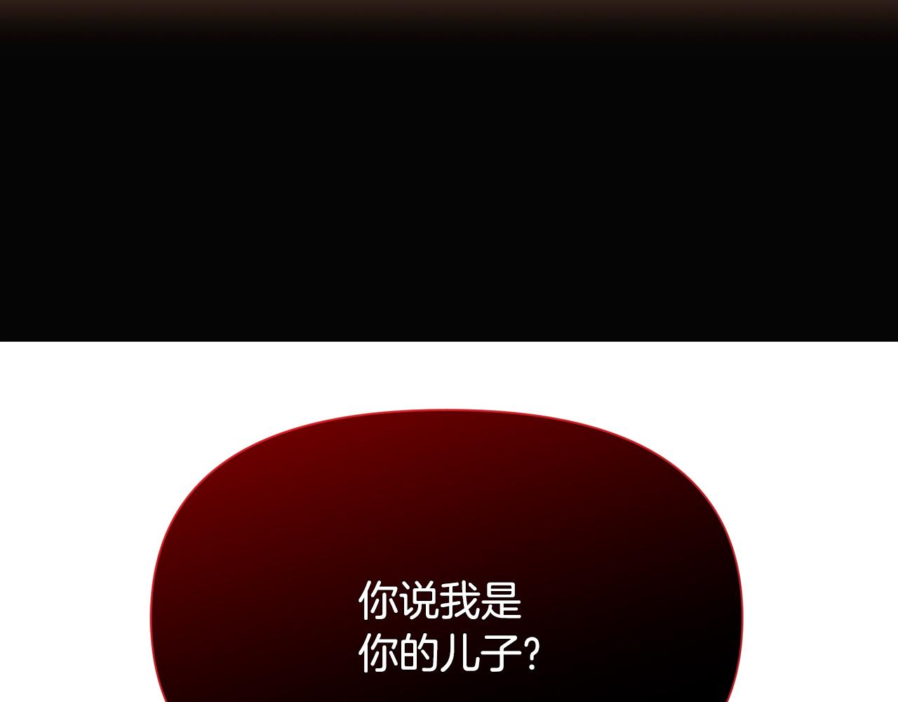 被反派识破了身份 - 第187話 可疑的承諾(1/4) - 第5张图