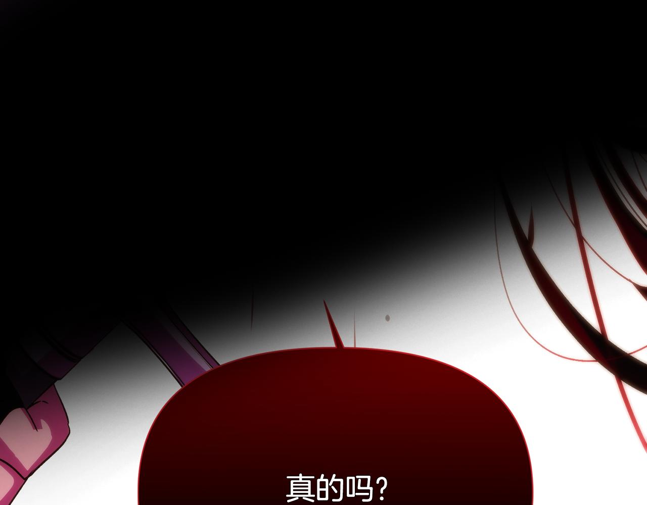 被反派识破了身份 - 第187話 可疑的承諾(1/4) - 第8张图