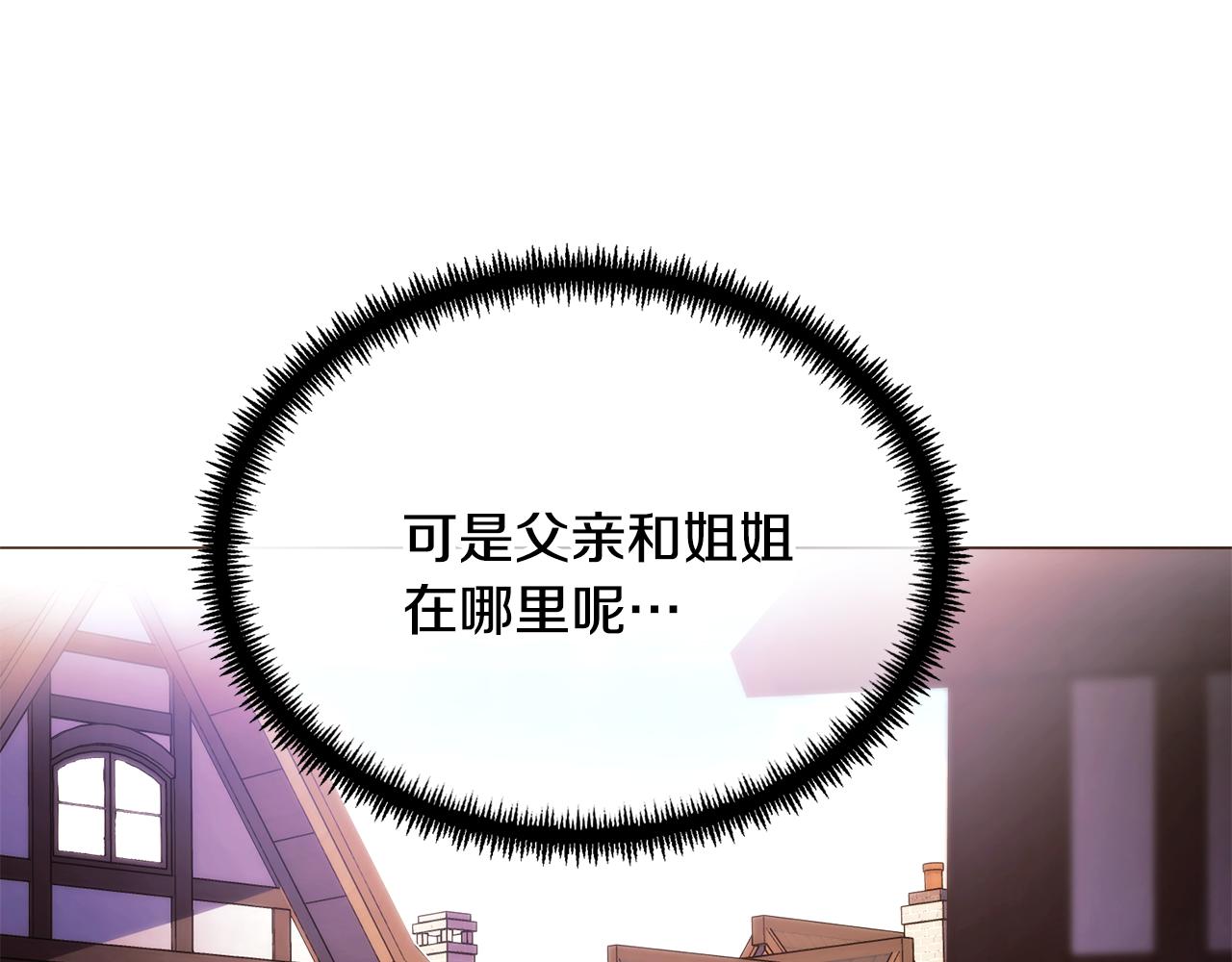 被反派识破了身份 - 第189話 皇子的交易(1/4) - 第14张图